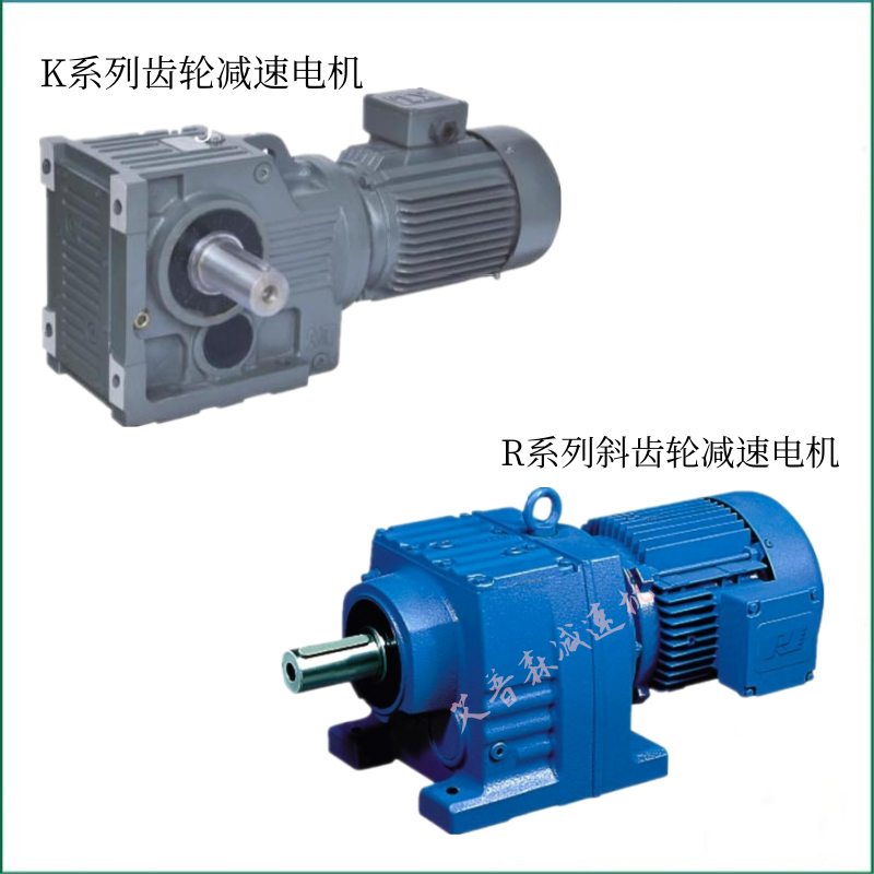 四川重慶RF/KF四大系列系列斜齒輪減速電機