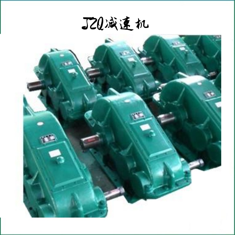 四川成都JZQ500減速機廠家直銷